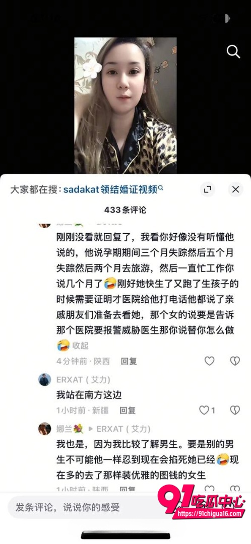 新疆萨达卡特事件18