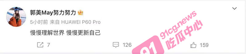 网红鼻祖郭美美 二次出狱再发文 32 岁已数次变样 回顾郭美美经典啪啪啪视频