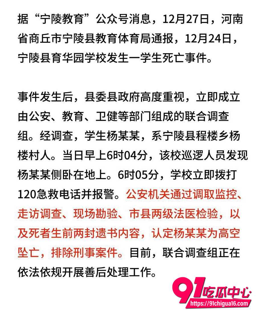 河南商丘初中生坠楼案2 河南商丘初中生坠楼案2