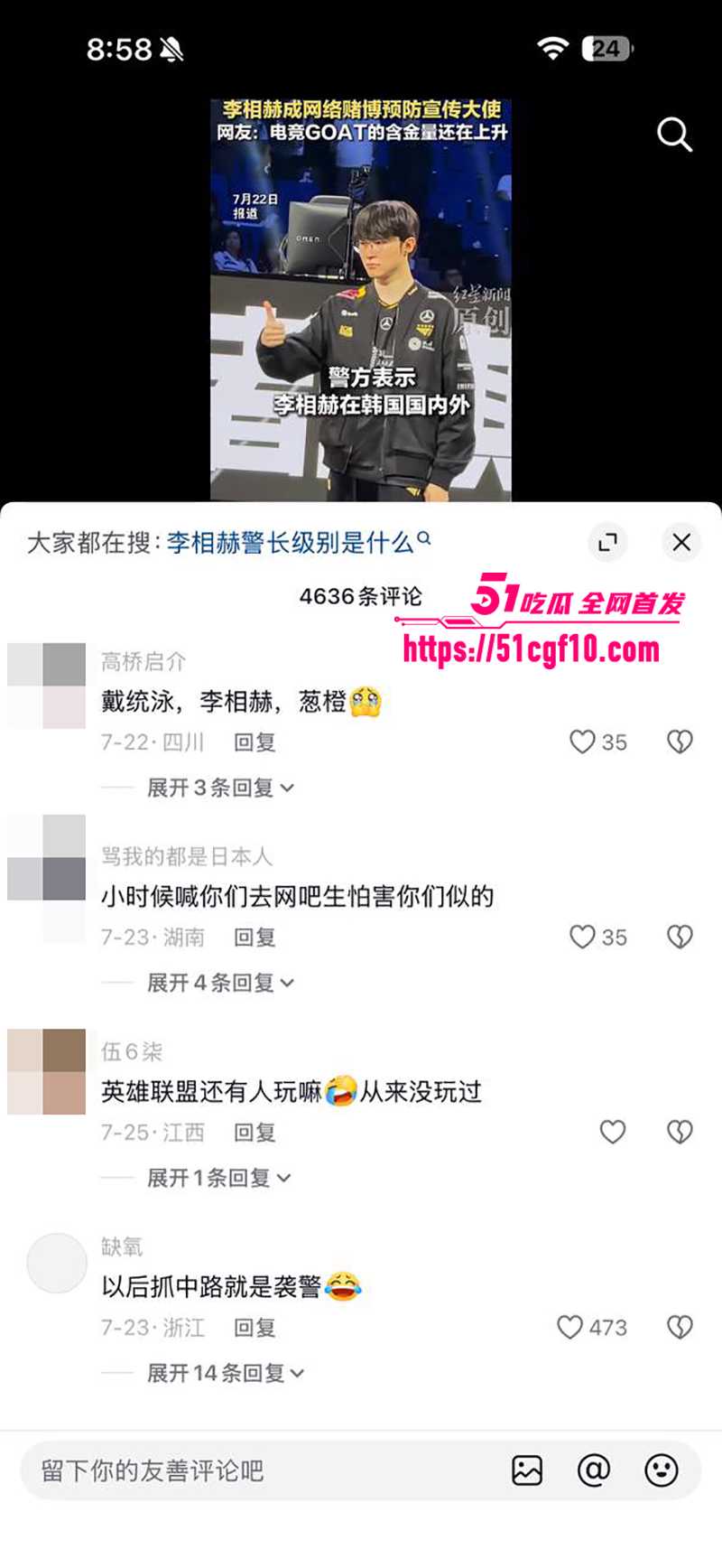 电竞传奇Faker李相赫上任警长 10 拷贝 电竞传奇Faker李相赫上任警长 10 拷贝