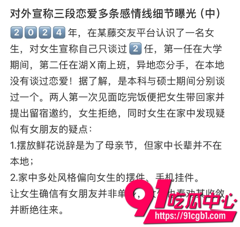 厦门大学附属中山医院医师许靖熠脚踏多条船被女友实名举报到工作单位4
