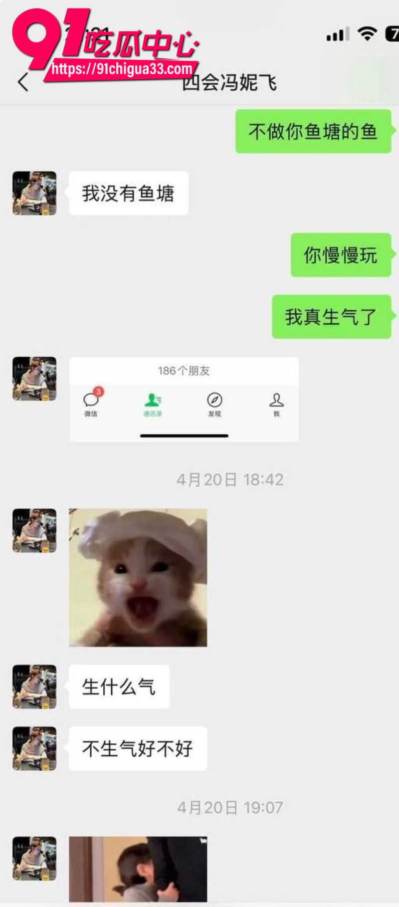 四会机车冯妮飞骗钱骗炮被狼友投稿曝光2 四会机车冯妮飞骗钱骗炮被狼友投稿曝光2