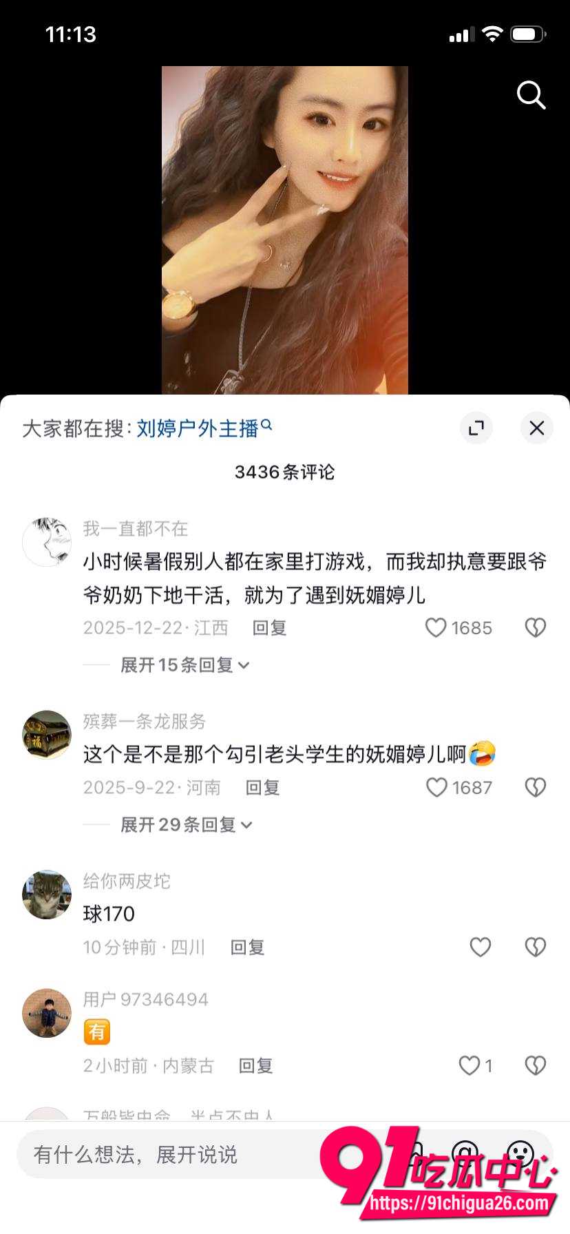 户外露出顶级博主妩媚婷儿9 户外露出顶级博主妩媚婷儿9