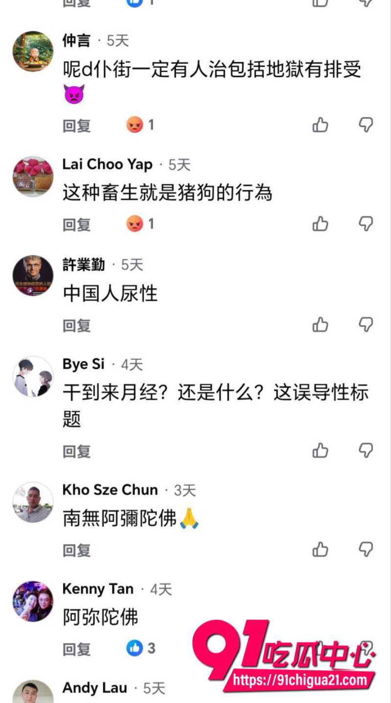 泰国清迈府杭东县KTV21岁女服务员被侵犯13