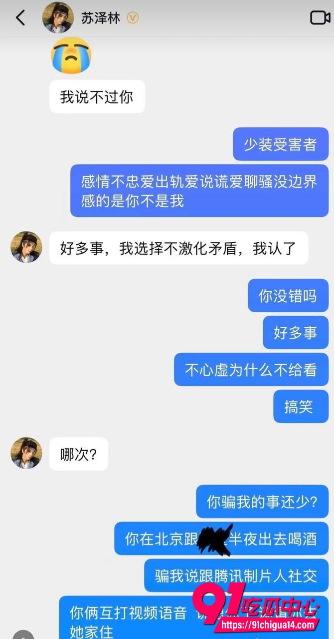 演员苏泽林24 演员苏泽林24