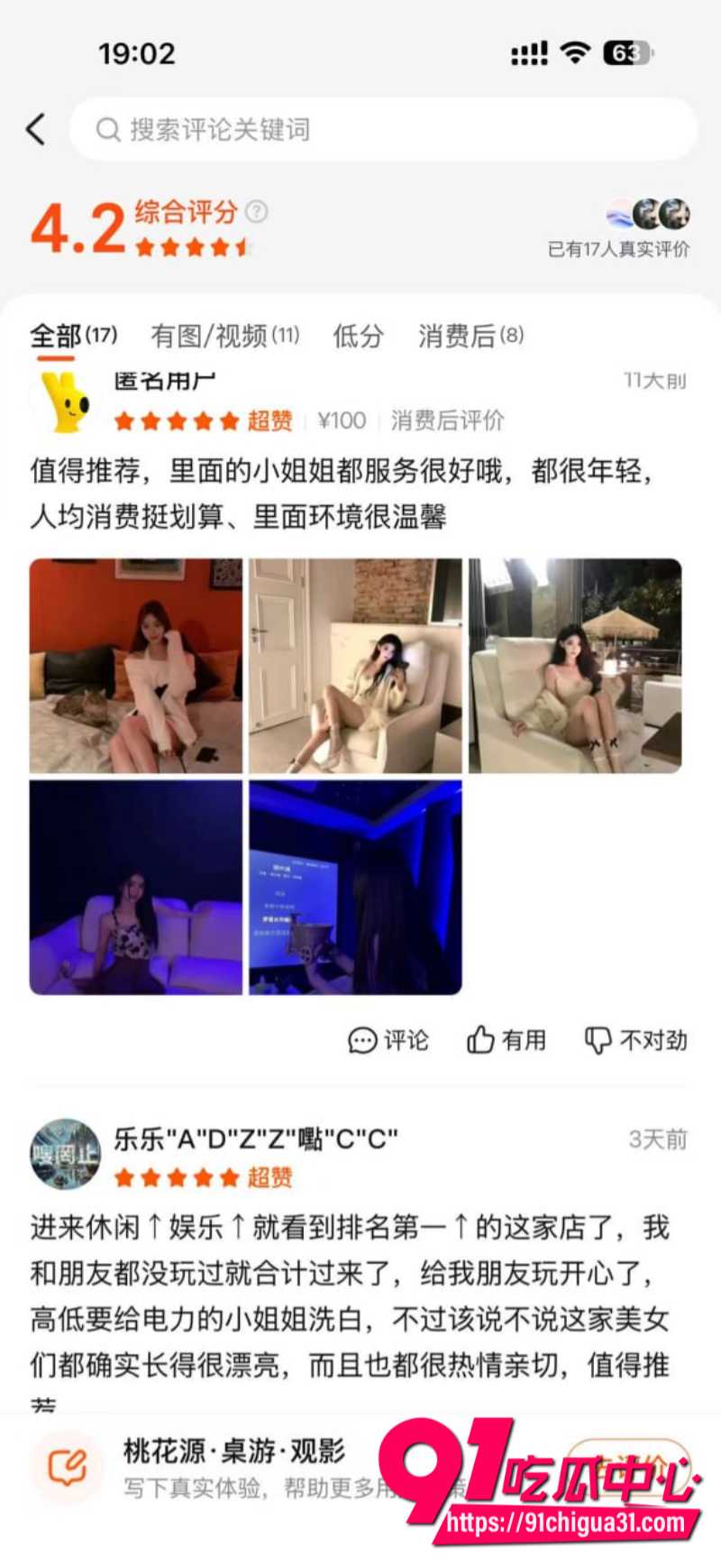 江西九江私人影院挂羊头卖狗肉表面是娱乐场所实则暗藏卖淫涉黄窝点23