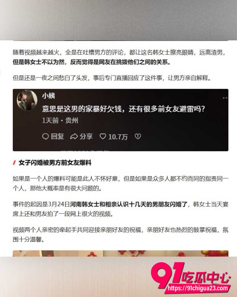 河南小网红韩玉佩 37