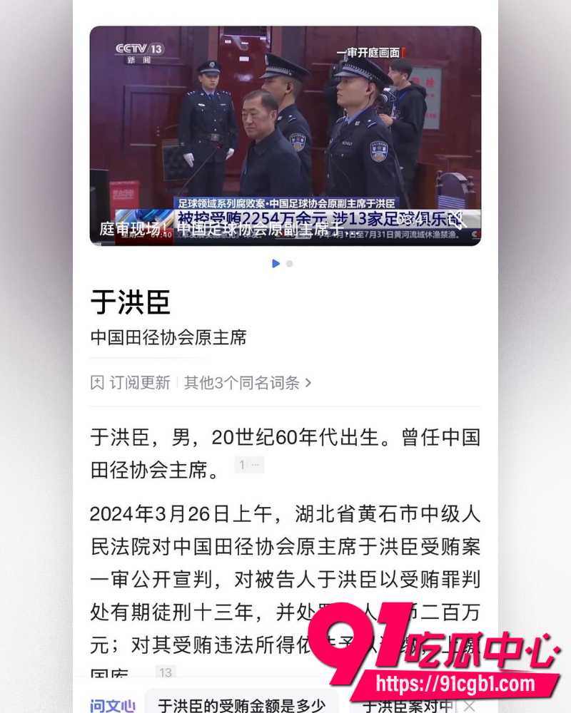 韩国足协曝光2012年性招待丑闻 23 韩国足协曝光2012年性招待丑闻 23