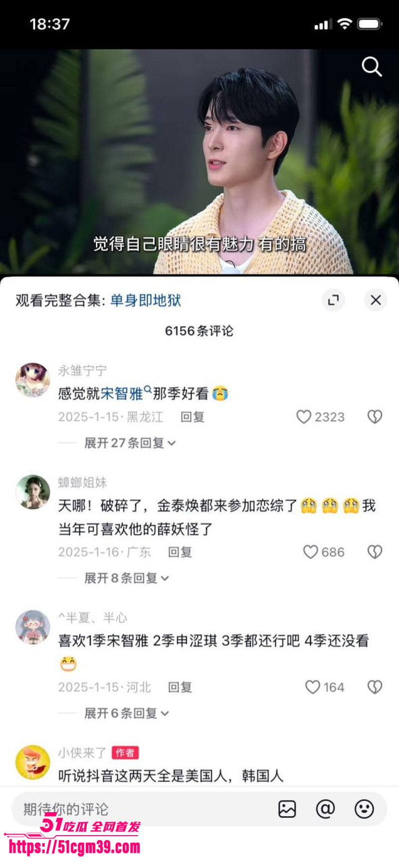 韩国恋综 单身即地狱 录制现场做爱 8 韩国恋综 单身即地狱 录制现场做爱 8