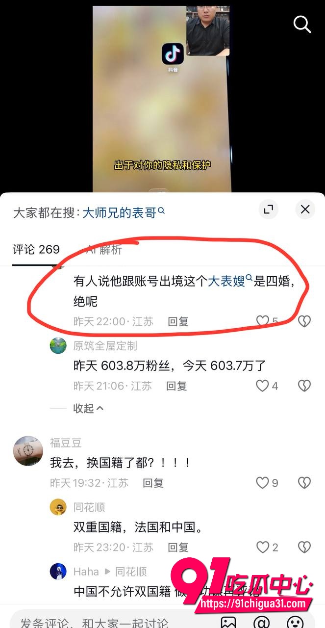 抖音600万粉徐州大表哥翻车39