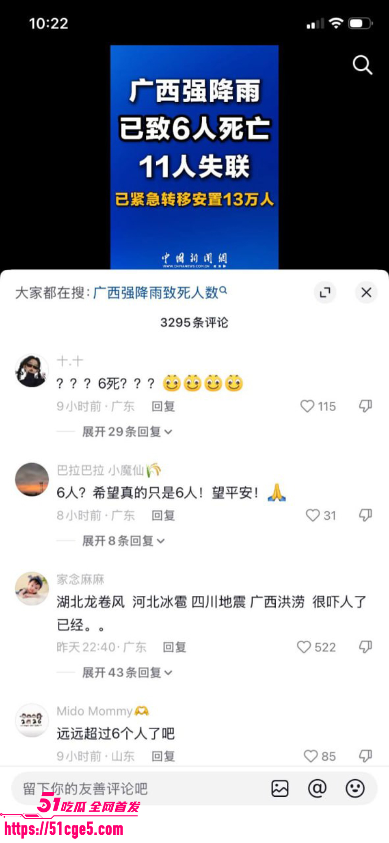 广西遭遇百年罕见洪水 9 广西遭遇百年罕见洪水 9
