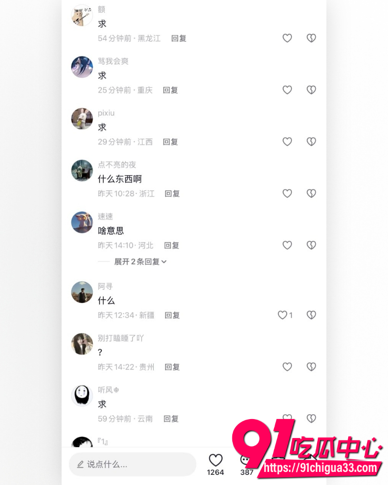 19岁日本地雷妹sityunyan 9 19岁日本地雷妹sityunyan 9