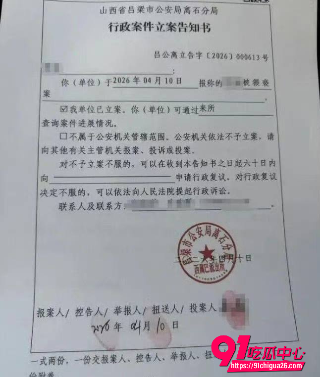 山西吕梁中院庭长吕云锁8