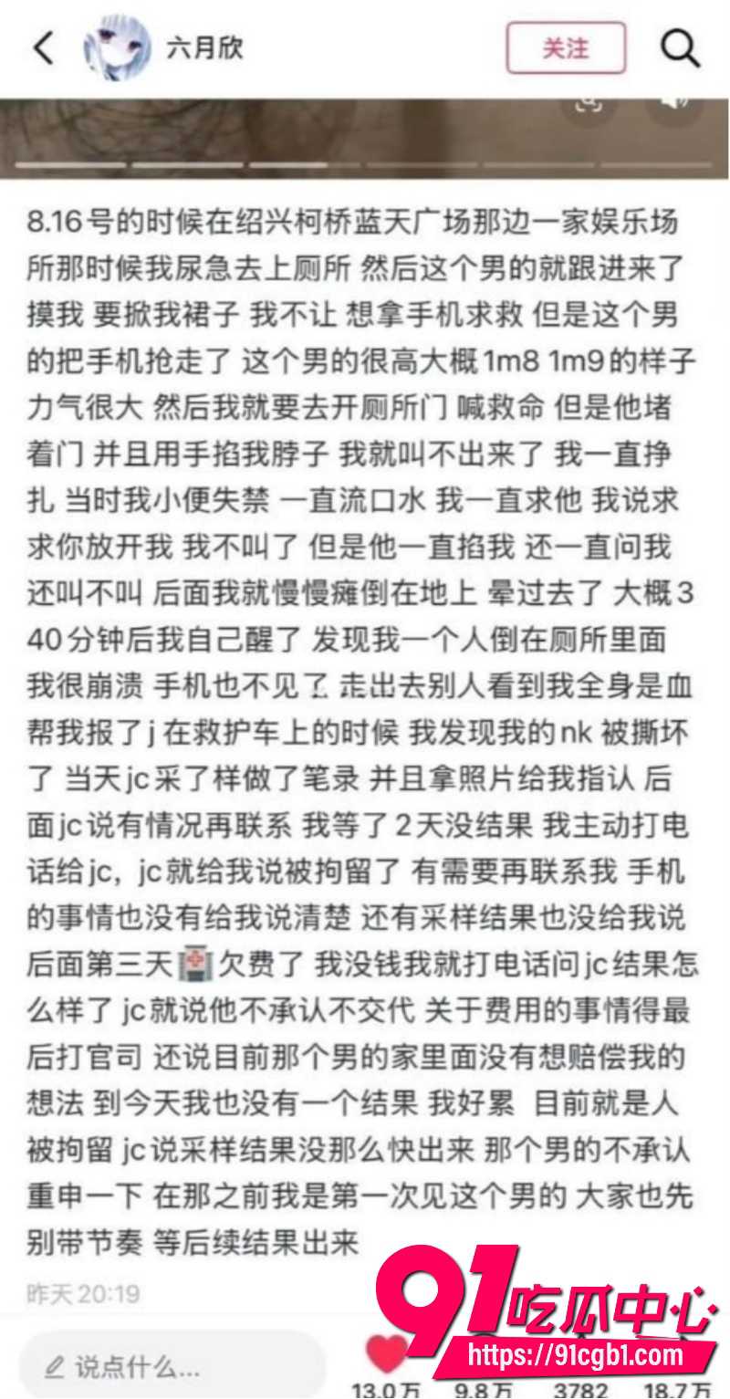 绍兴柯桥蓝天广场女厕猥亵翻车6 绍兴柯桥蓝天广场女厕猥亵翻车6