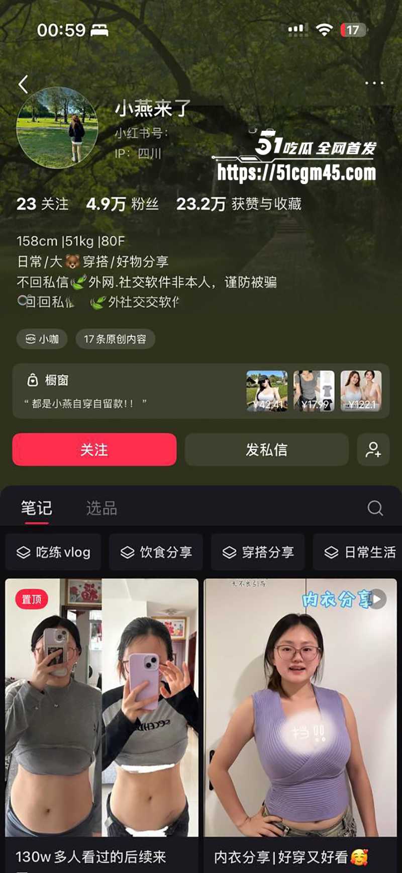 小红书穿搭博主小燕来了私密视频曝光1拷贝