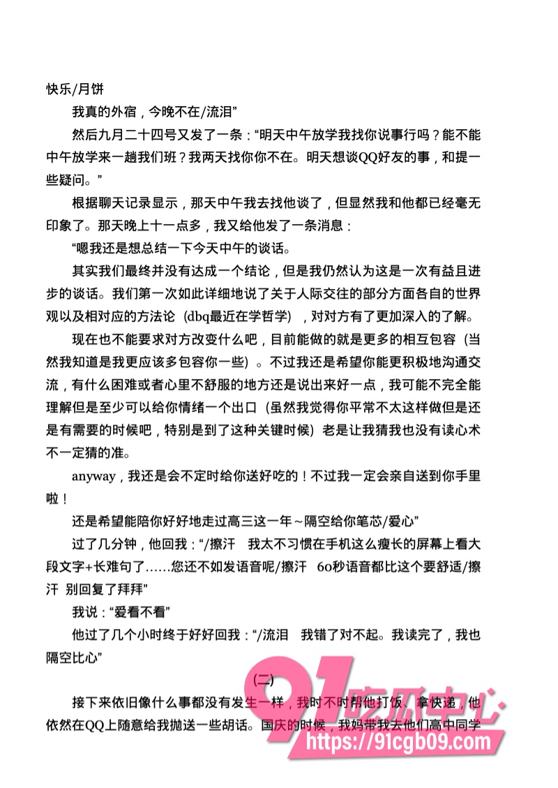 南宁二中星轨63.jpg