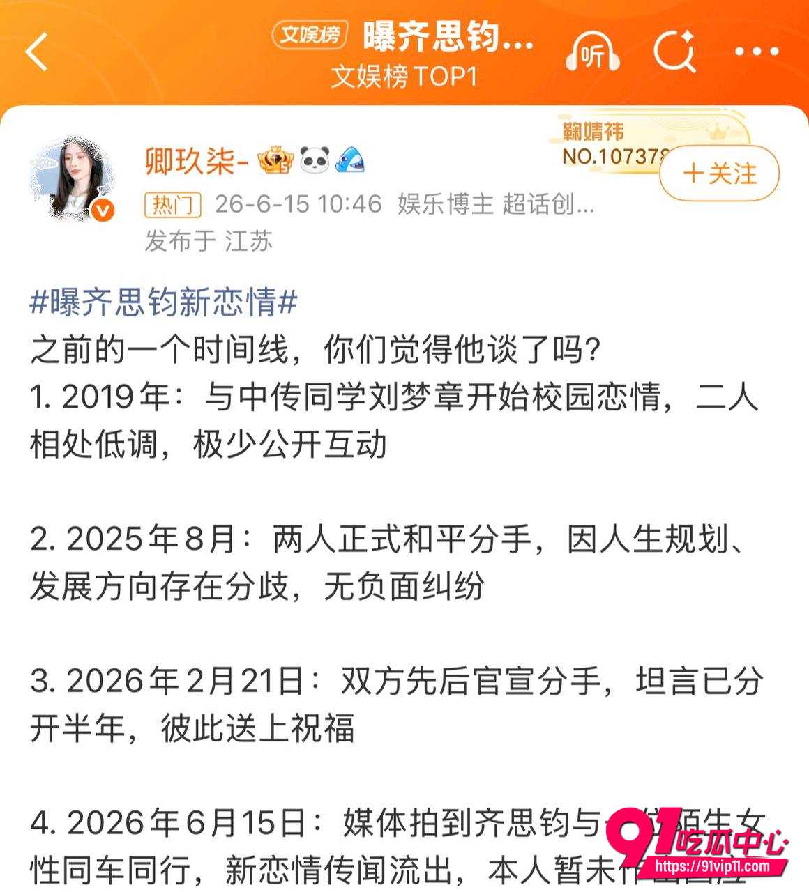 齐思钧15 齐思钧15