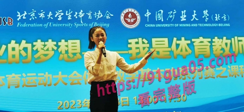 首都经济贸易大学盖良子 1.jpg