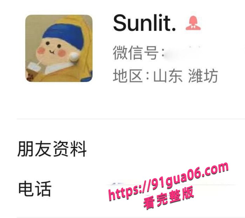 山东女教师赵丽欣不雅视频曝光 知三当三诱惑别人老公~