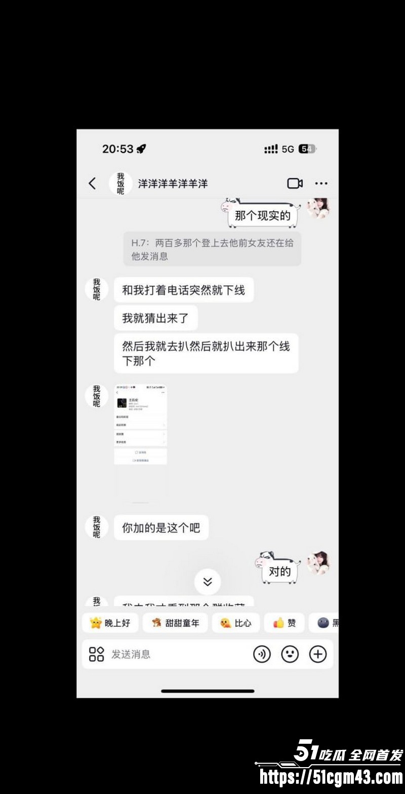和平精英女玩家小蛋糕惨遭渣男骗感情 37