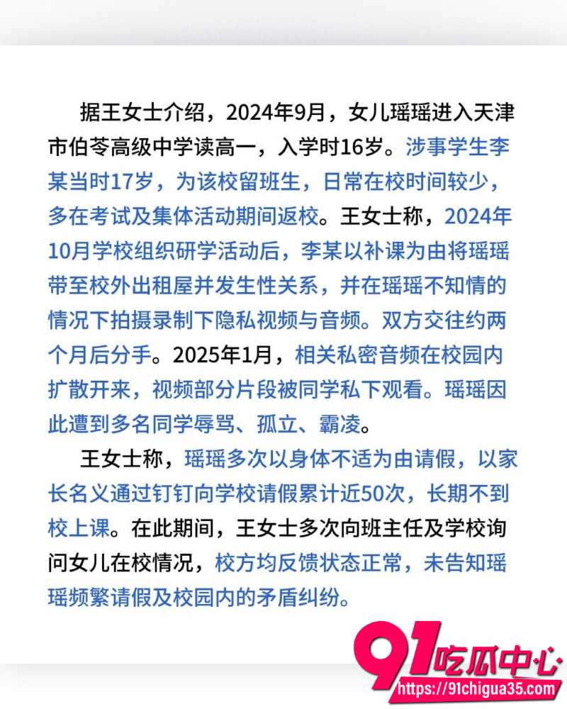 天津伯苓中学  11