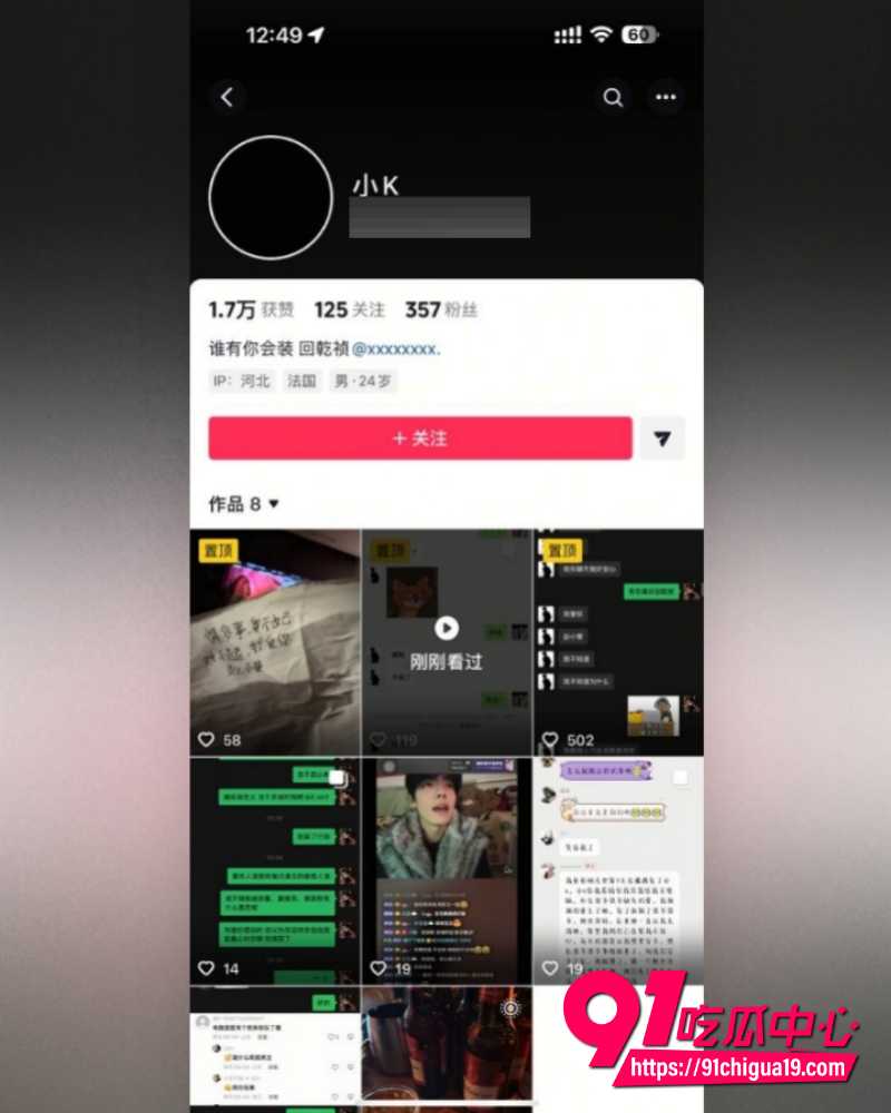 抖音网红回乾祯翻车 22 抖音网红回乾祯翻车 22