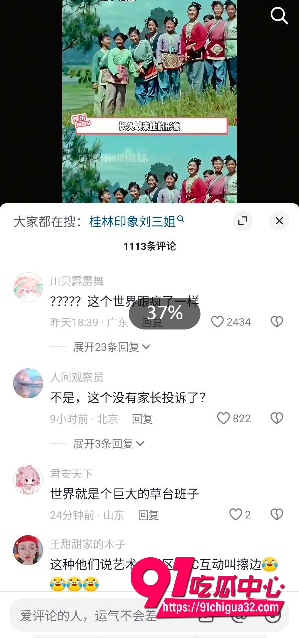 广西桂林刘三姐2