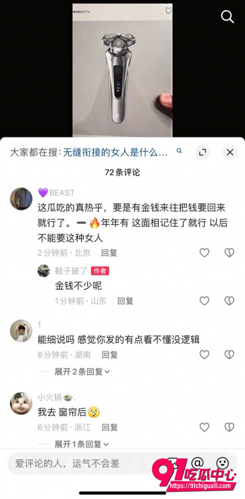 王晓迪出轨被劳斯莱斯大哥抓奸在床18 王晓迪出轨被劳斯莱斯大哥抓奸在床18