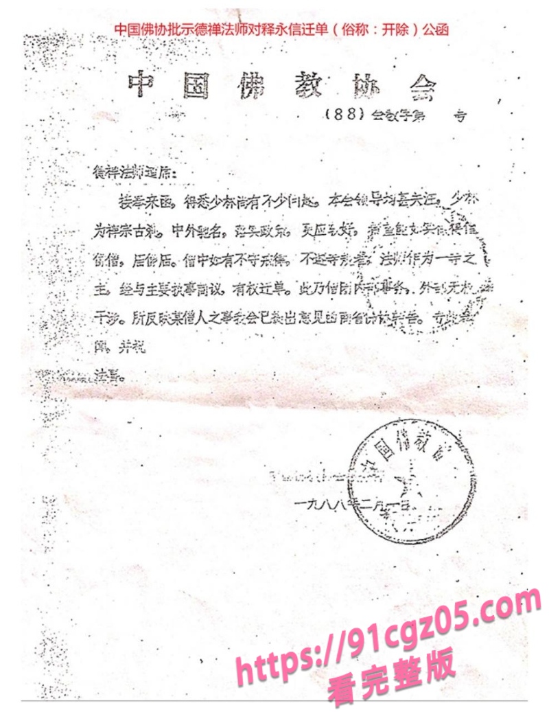 和尚保养事件20.jpg