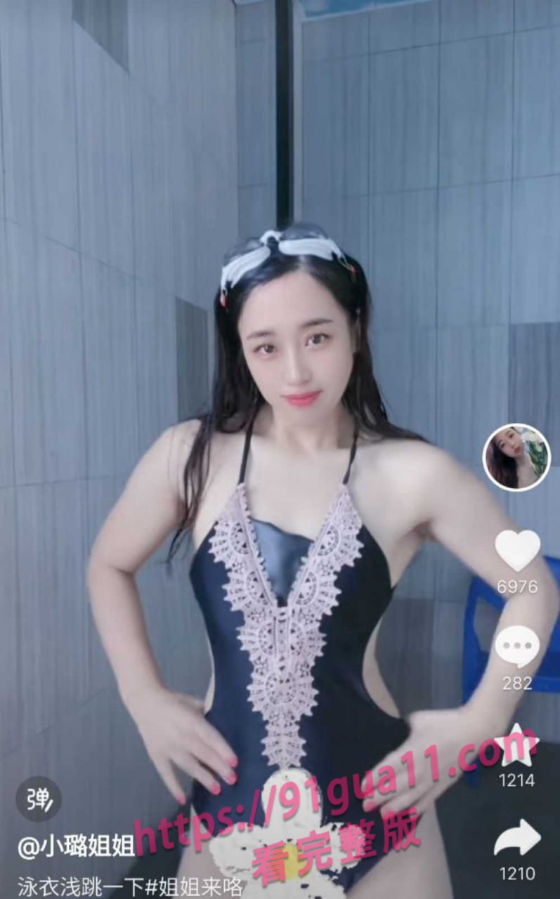 抖音小璐姐姐4 抖音小璐姐姐4