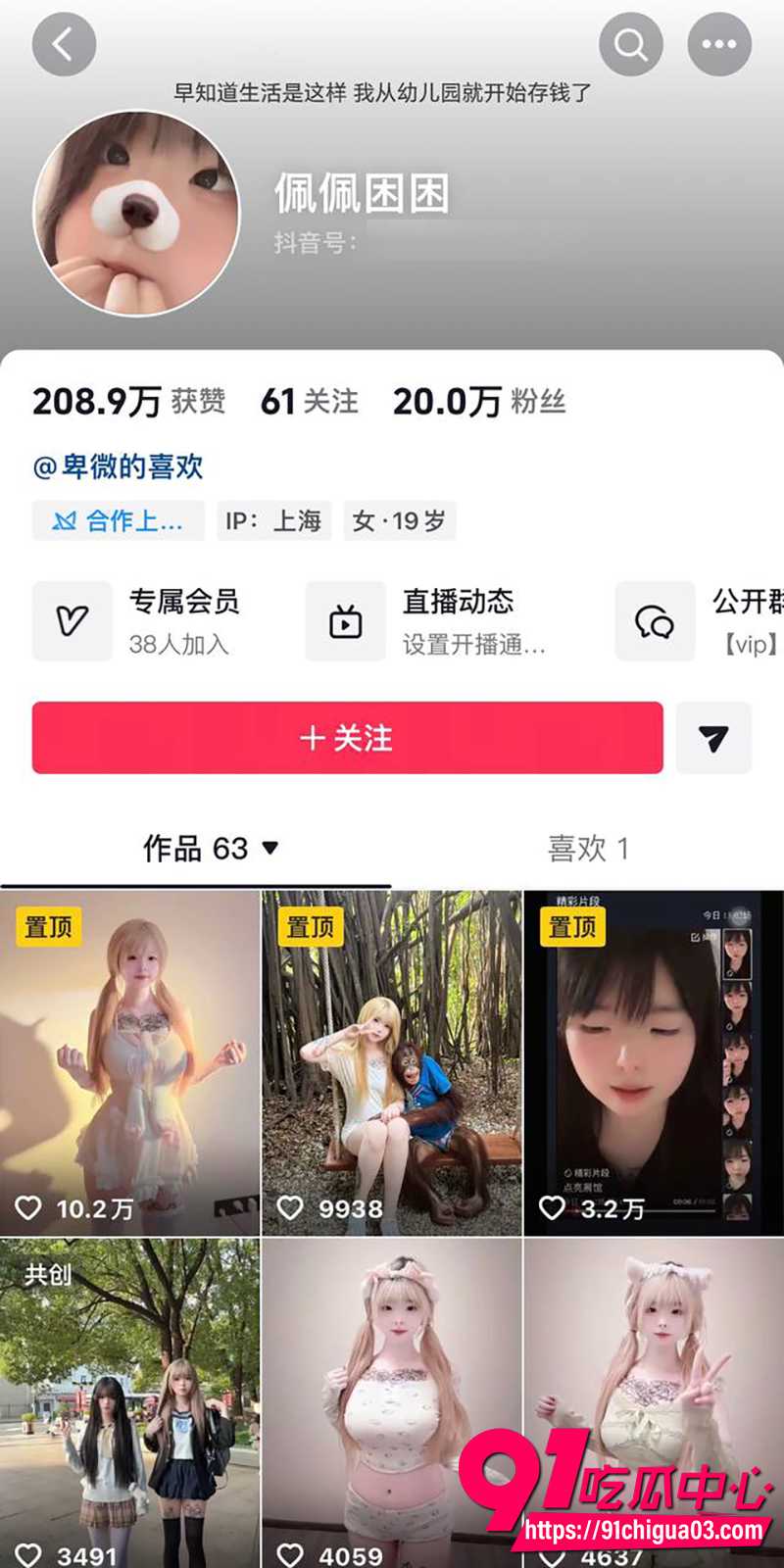 抖音20万网红嫩妹 珮珮困困 1V1裸聊脱衣揉奶被录屏流出 可爱长相下反差暴露无遗！