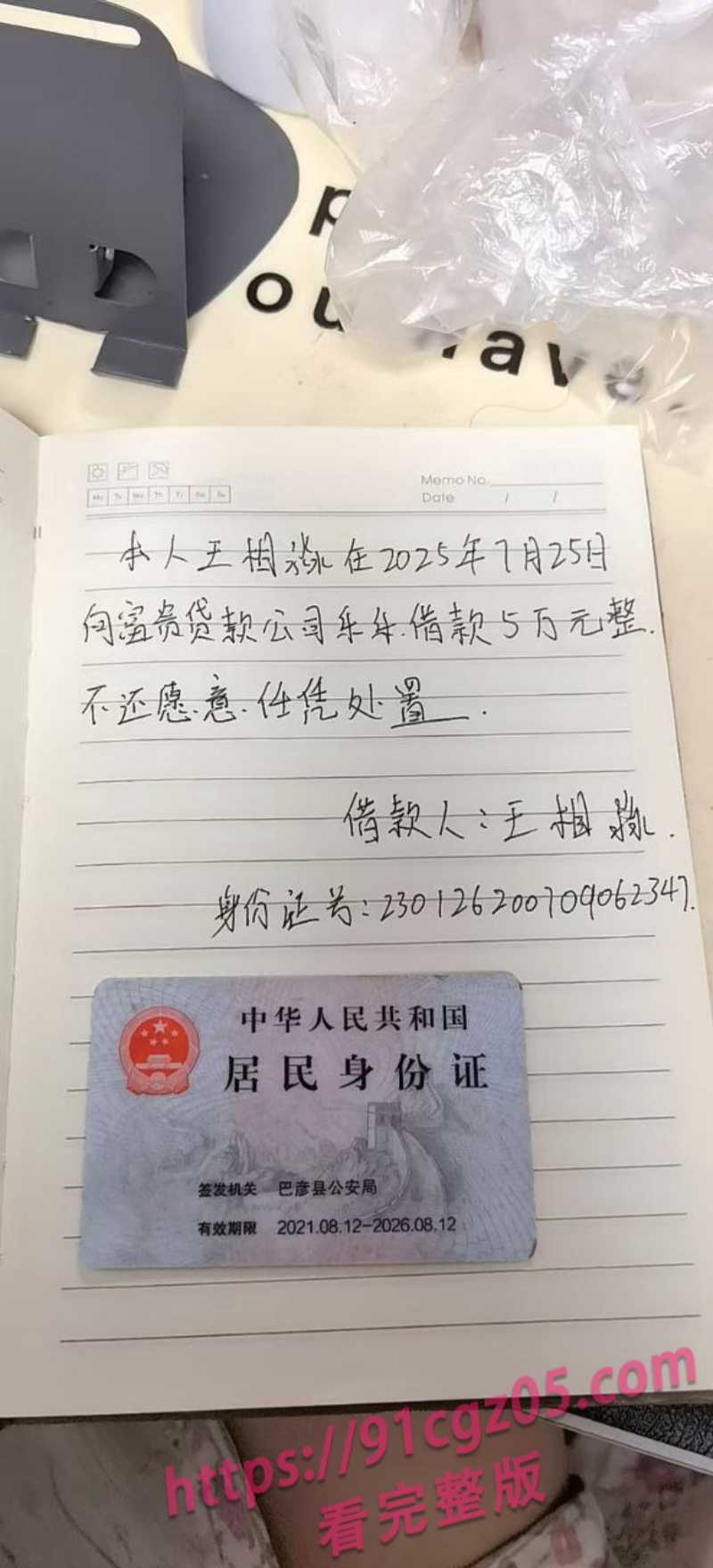 哈尔滨外围母狗王相淼贷款后人间蒸发 被富贵贷款公司爆料自慰视频