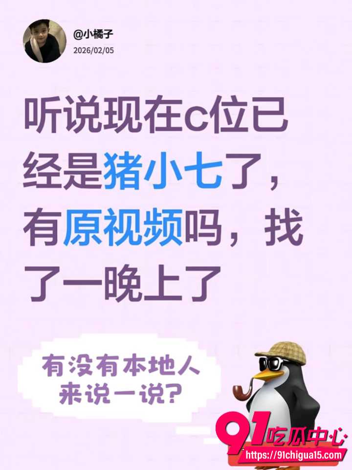 猪小七游山恋侧乳后背摇神级福利爆火3