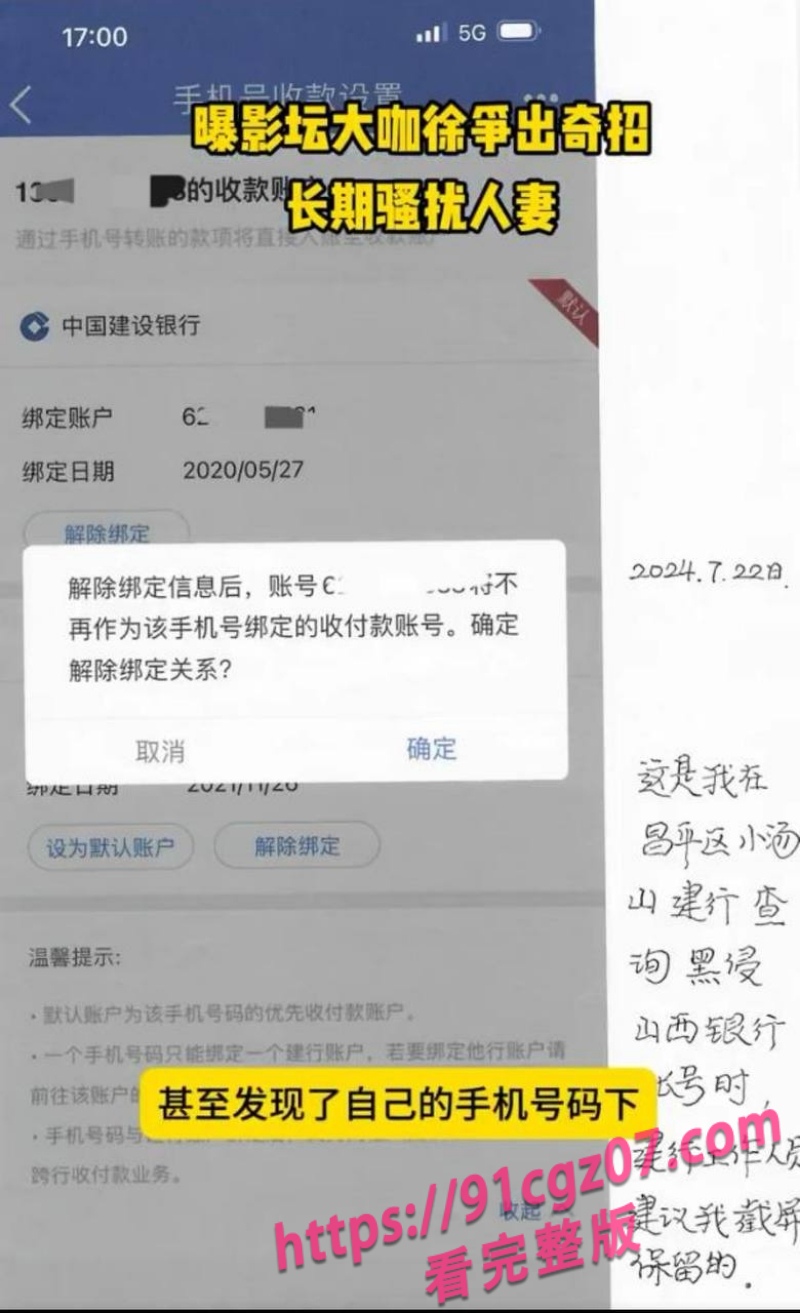 徐峥被曝骚扰人妻长期嫖娼5.jpg