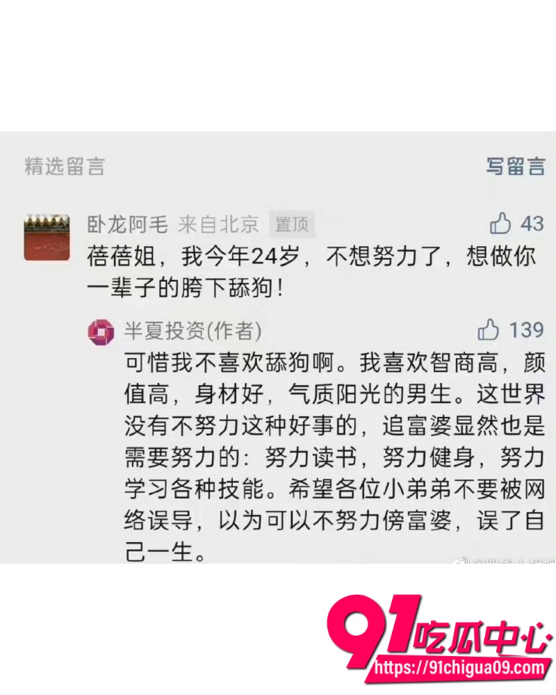42岁私募魔女李蓓 12