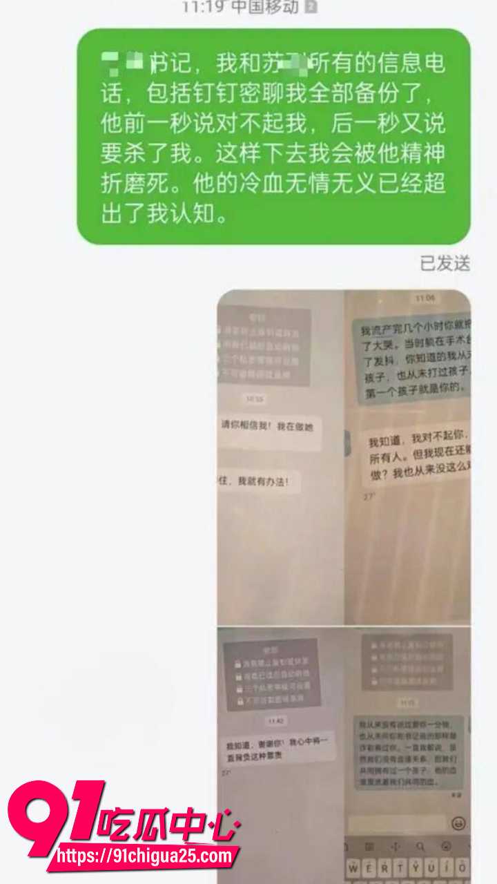 云南师宗县副县长苏尔飞被女下属实名举报出轨18