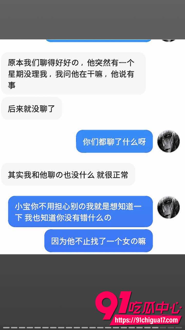 广东渣男黄某航网恋骗炮实录21 广东渣男黄某航网恋骗炮实录21