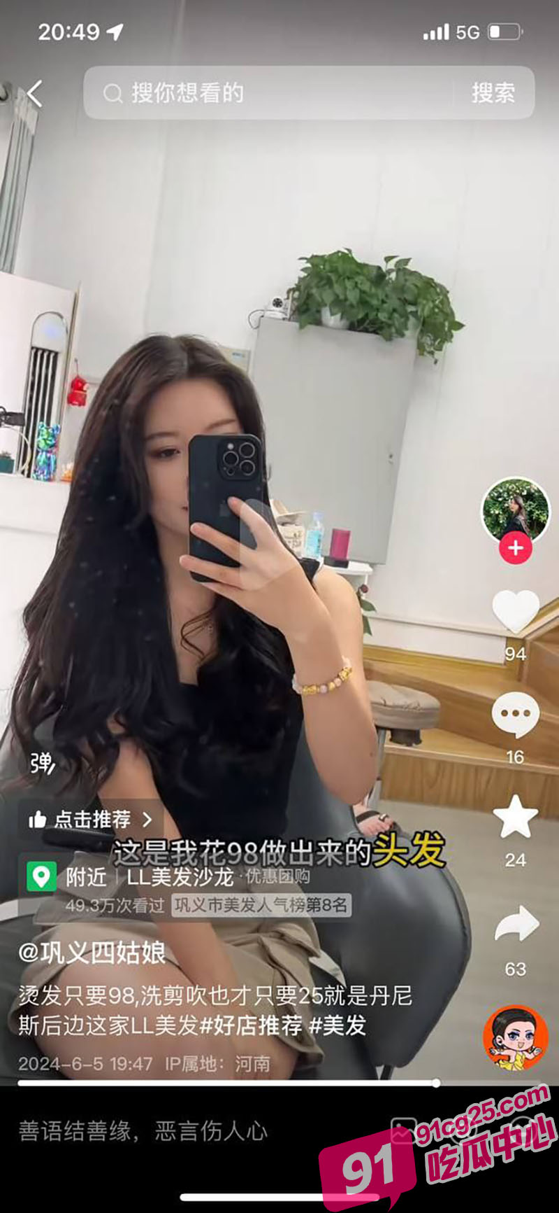 抖音网红巩义四姑娘和老公全裸做爱不雅视频爆光！ 配图4