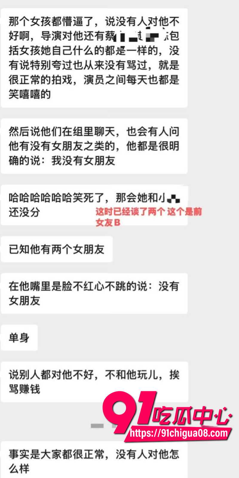 擦边短剧男演员吴宇航被女友曝光恋爱期间约炮出轨19