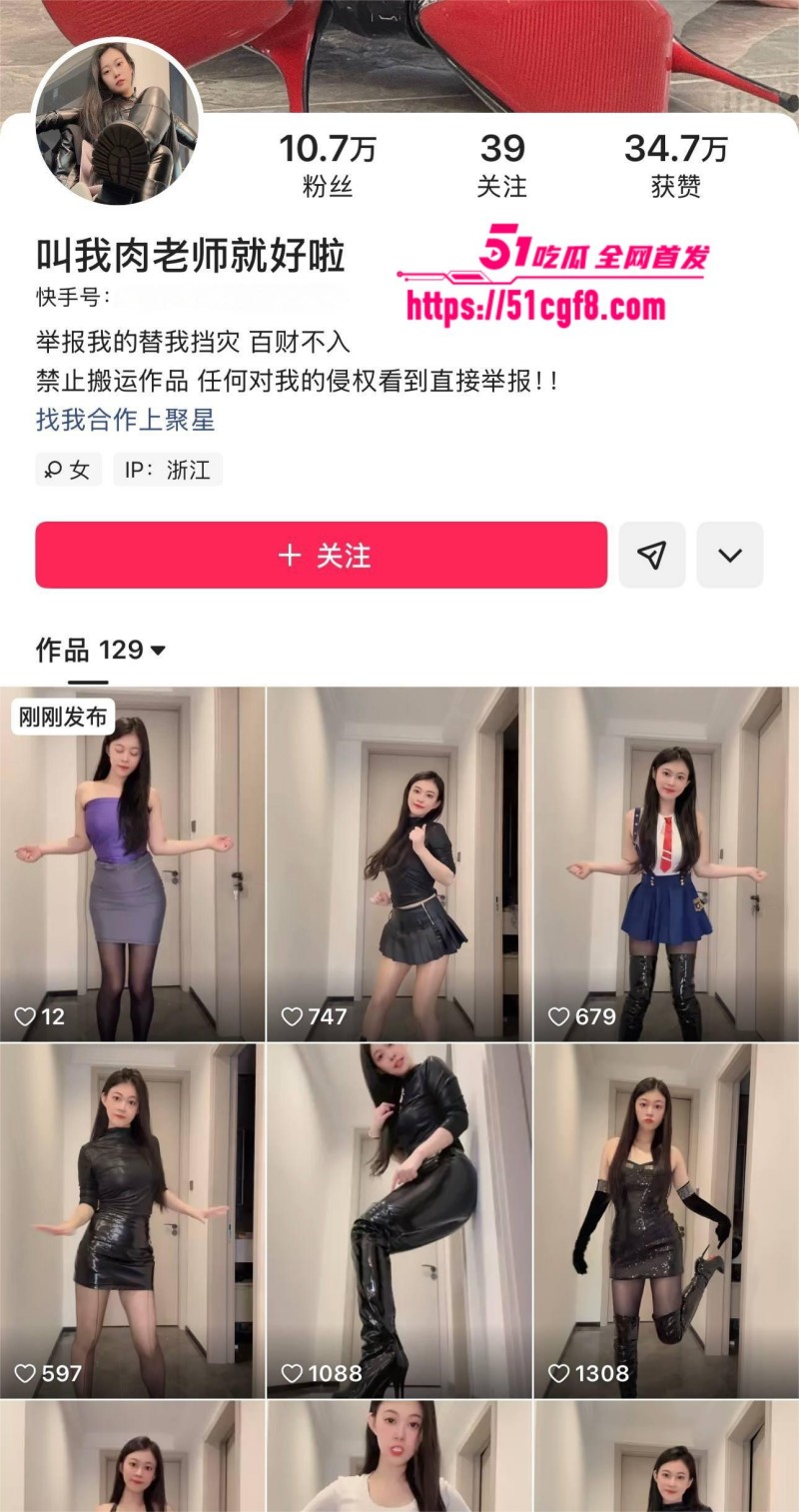 快手网红 肉老师 金主定制私拍 1 快手网红 肉老师 金主定制私拍 1