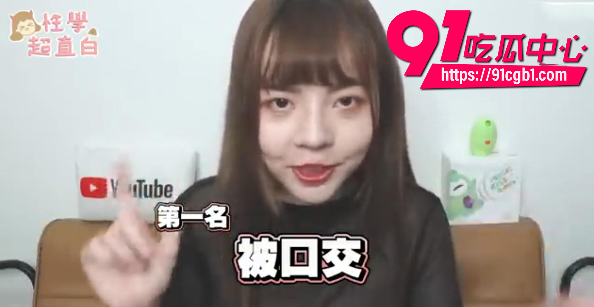性爱小教室 9