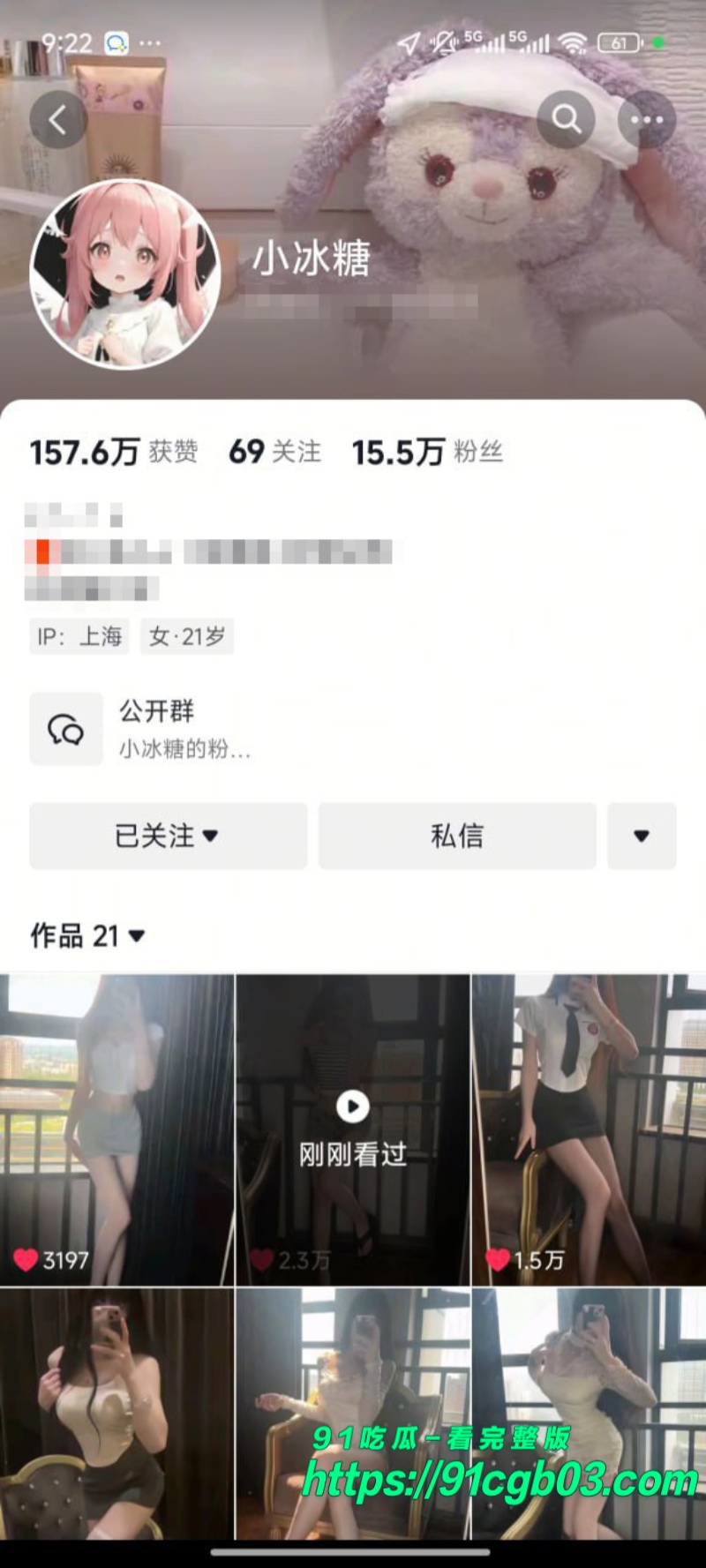 抖音网红小冰糖定制福利1水印版 抖音网红小冰糖定制福利1水印版