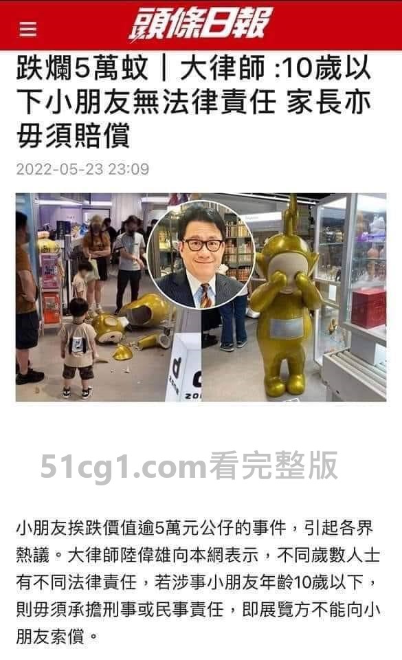 跌烂5万蚊02