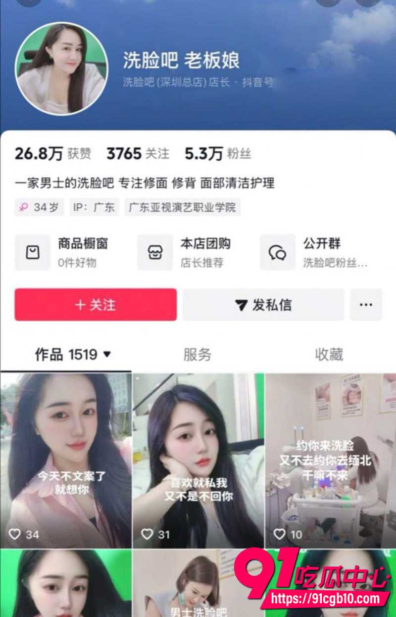 12洗脸吧老板娘 1