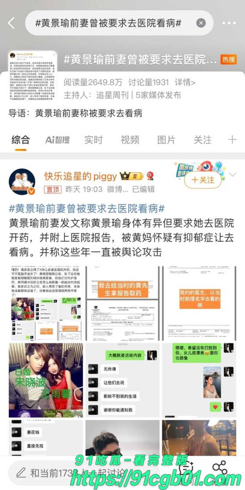 黄景瑜5.jpg