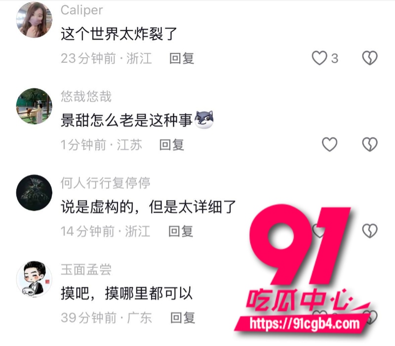 我的女友景甜30