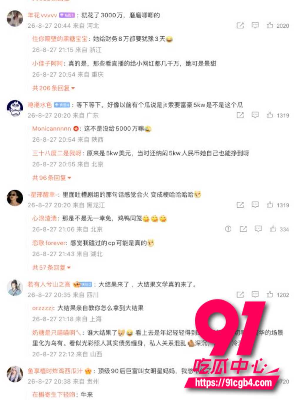 我的女友景甜13