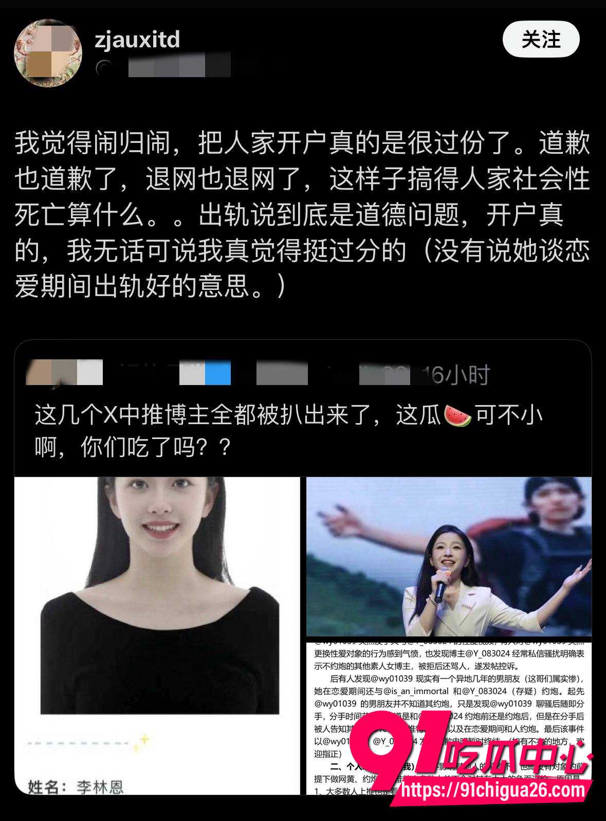 长江师范宪法女神李林恩12