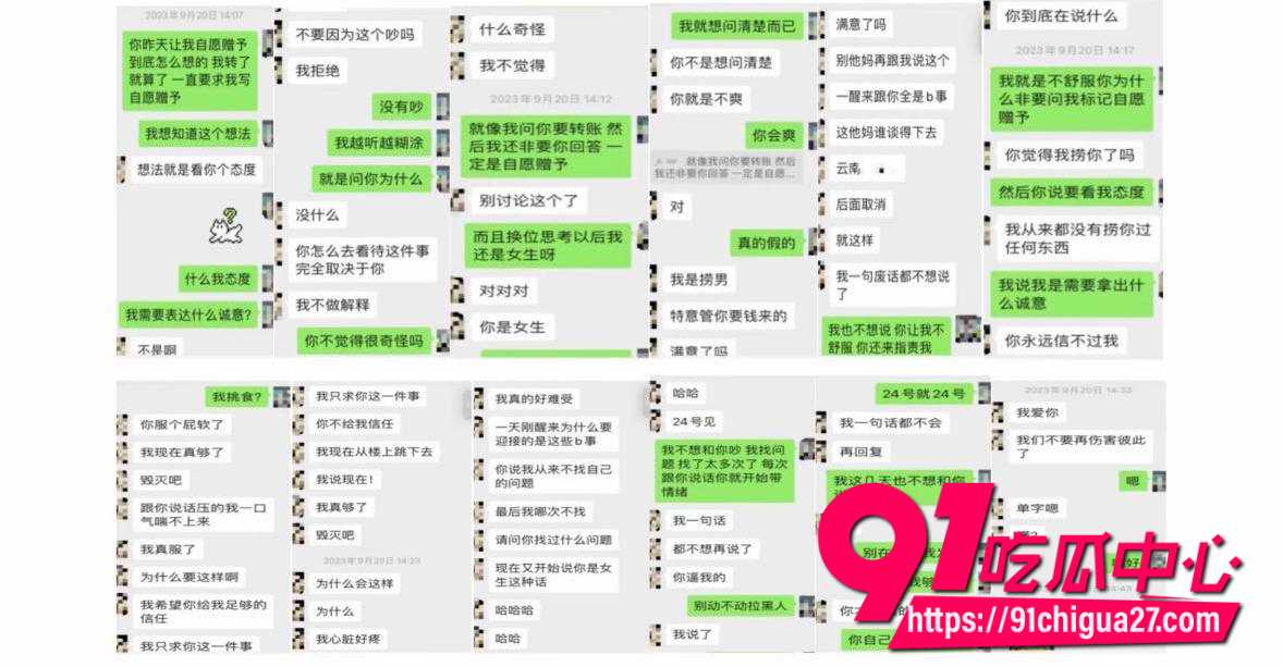抖音网红张凌赫20