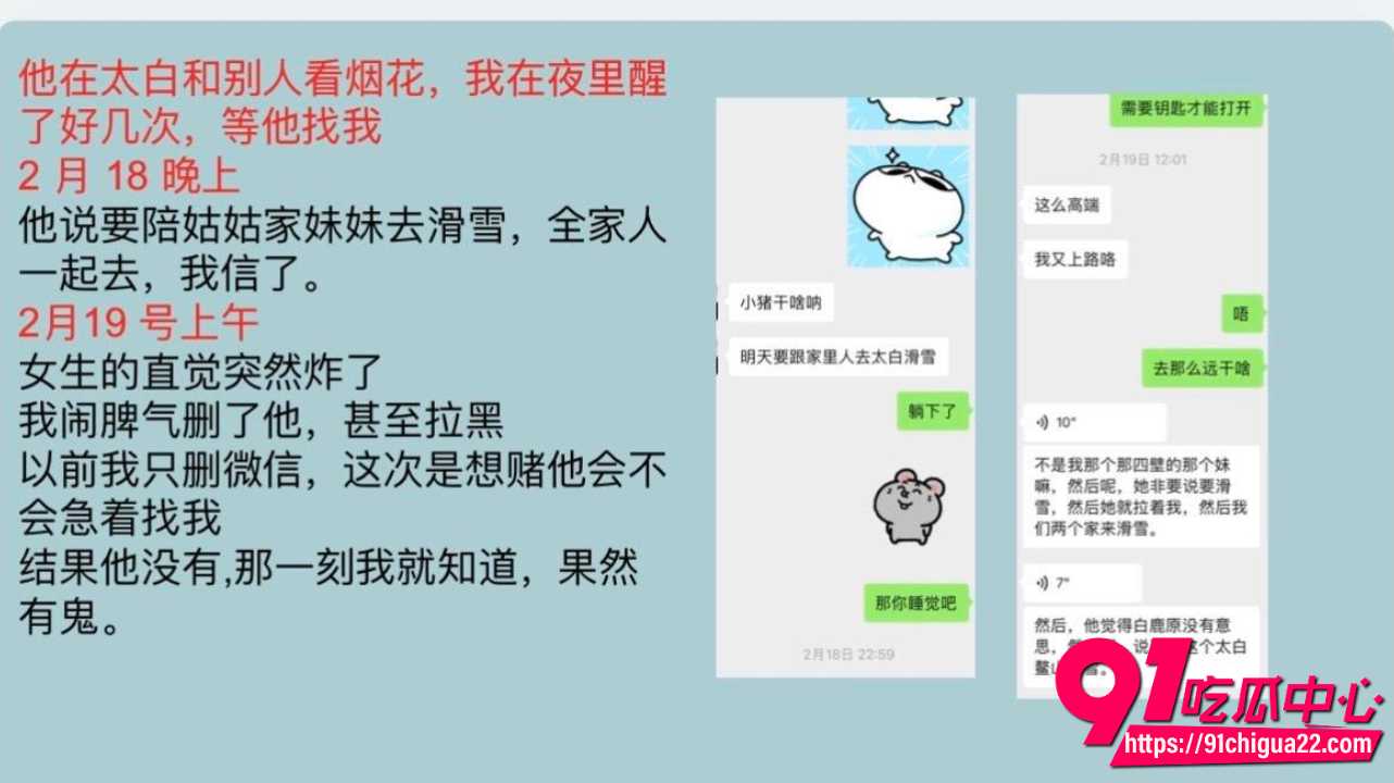 渣男用外公去世骗跨年16 渣男用外公去世骗跨年16